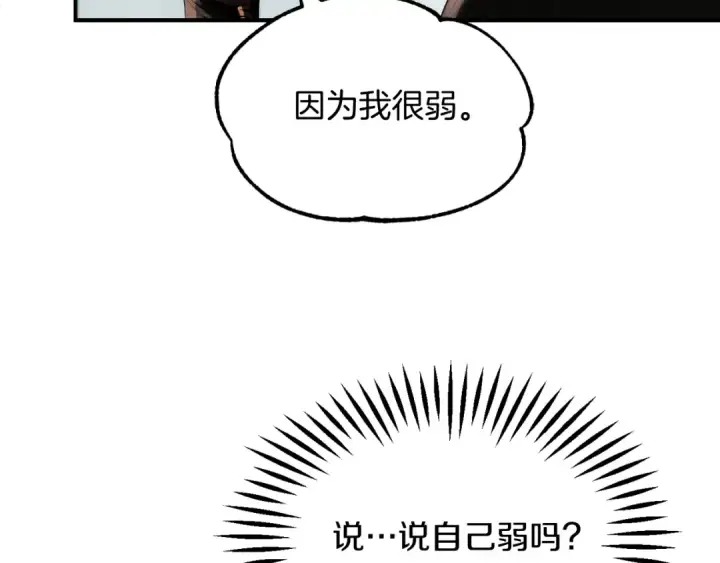 漫画《法师家族的恶少小儿子》第二季第8话 嚣张至极！第90张图