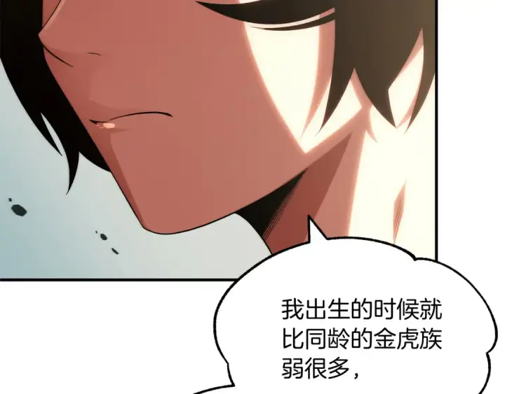 漫画《法师家族的恶少小儿子》第二季第8话 嚣张至极！第92张图