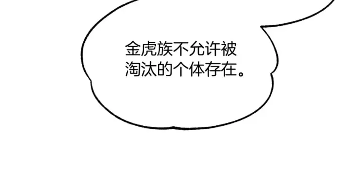 漫画《法师家族的恶少小儿子》第二季第8话 嚣张至极！第93张图