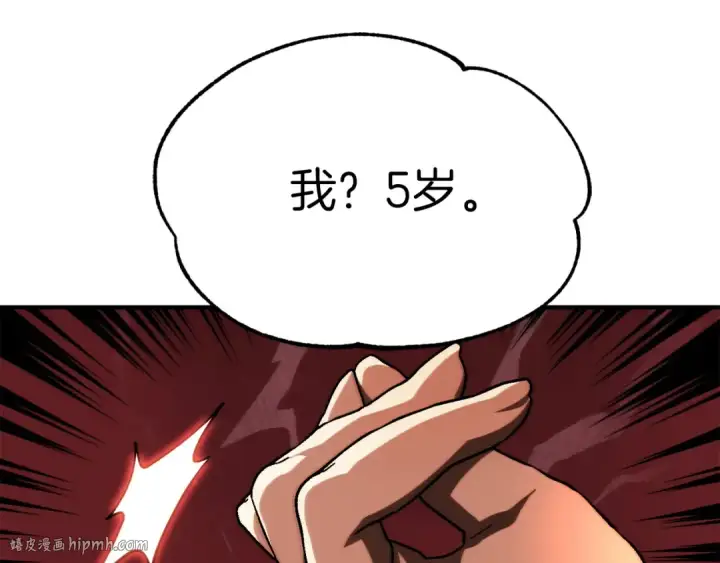 漫画《法师家族的恶少小儿子》第二季第8话 嚣张至极！第96张图