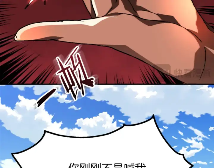 漫画《法师家族的恶少小儿子》第二季第8话 嚣张至极！第97张图