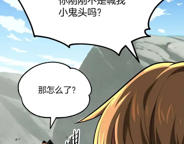 漫画《法师家族的恶少小儿子》第二季第8话 嚣张至极！第98张图