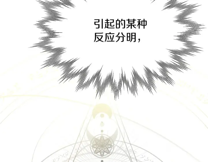 漫画《法师家族的恶少小儿子》第二季第9话 勇闯险境第111张图