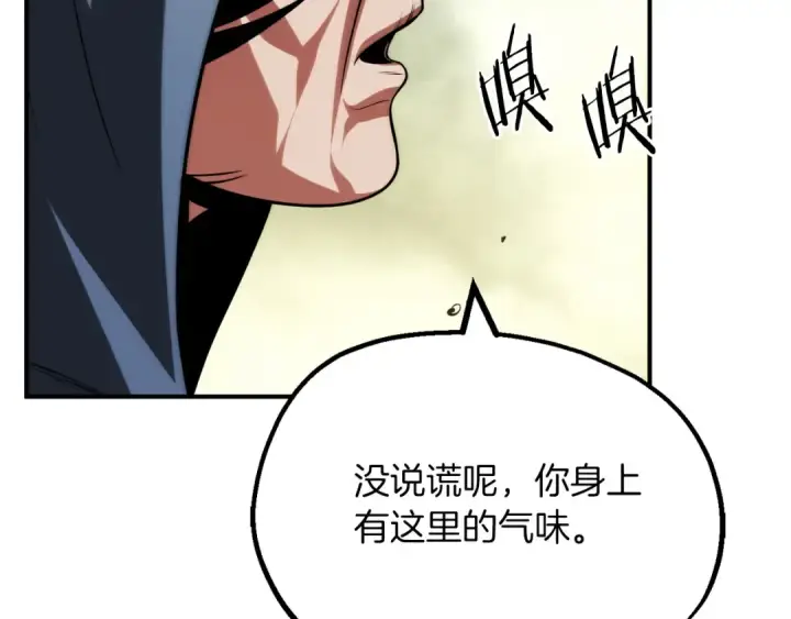 漫画《法师家族的恶少小儿子》第二季第9话 勇闯险境第123张图