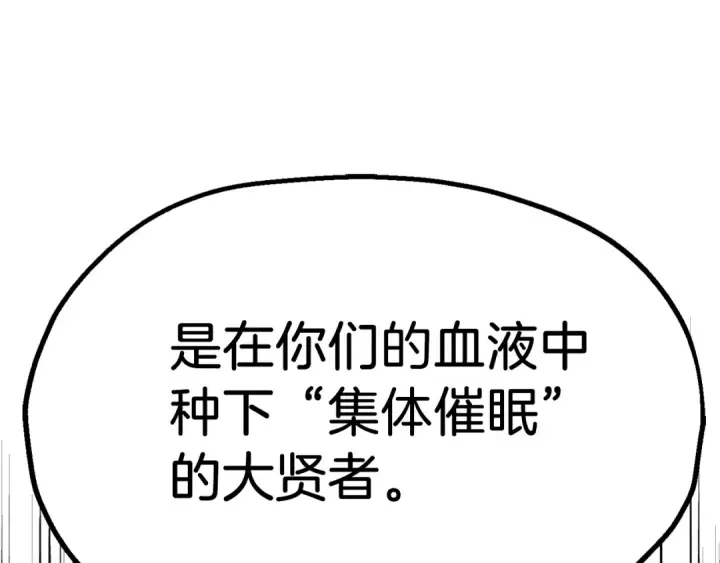 漫画《法师家族的恶少小儿子》第二季第9话 勇闯险境第157张图
