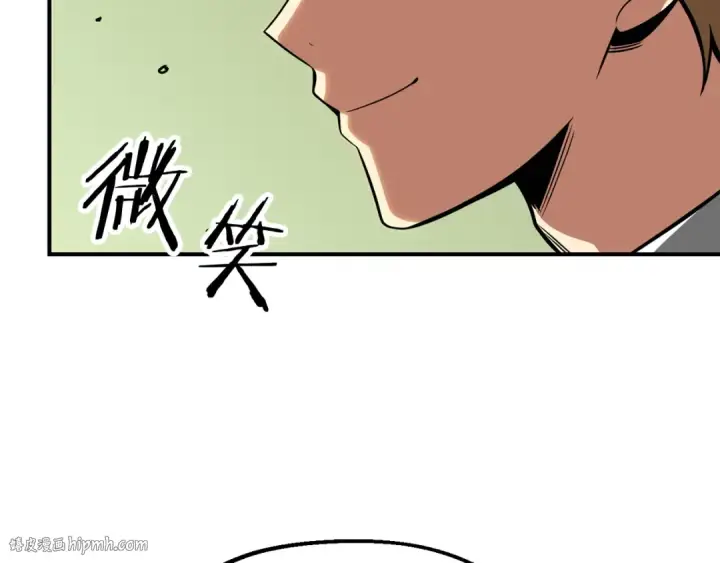漫画《法师家族的恶少小儿子》第二季第9话 勇闯险境第176张图