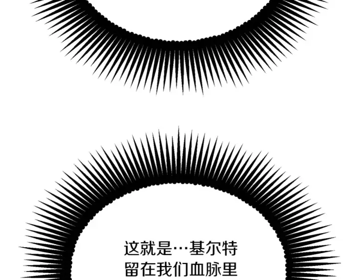 漫画《法师家族的恶少小儿子》第二季第10话 化敌为友第10张图