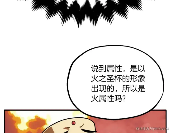 漫画《法师家族的恶少小儿子》第二季第10话 化敌为友第104张图