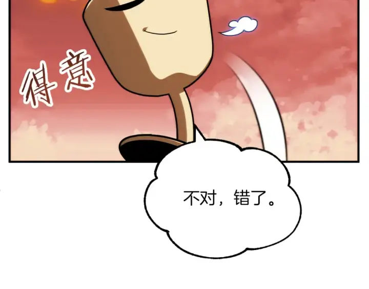 漫画《法师家族的恶少小儿子》第二季第10话 化敌为友第105张图