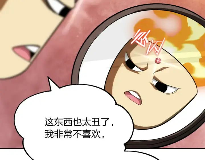 漫画《法师家族的恶少小儿子》第二季第10话 化敌为友第107张图