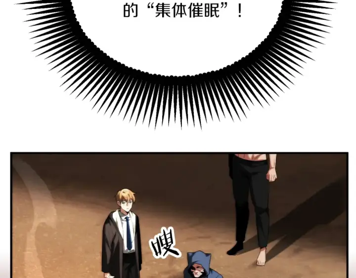 漫画《法师家族的恶少小儿子》第二季第10话 化敌为友第11张图