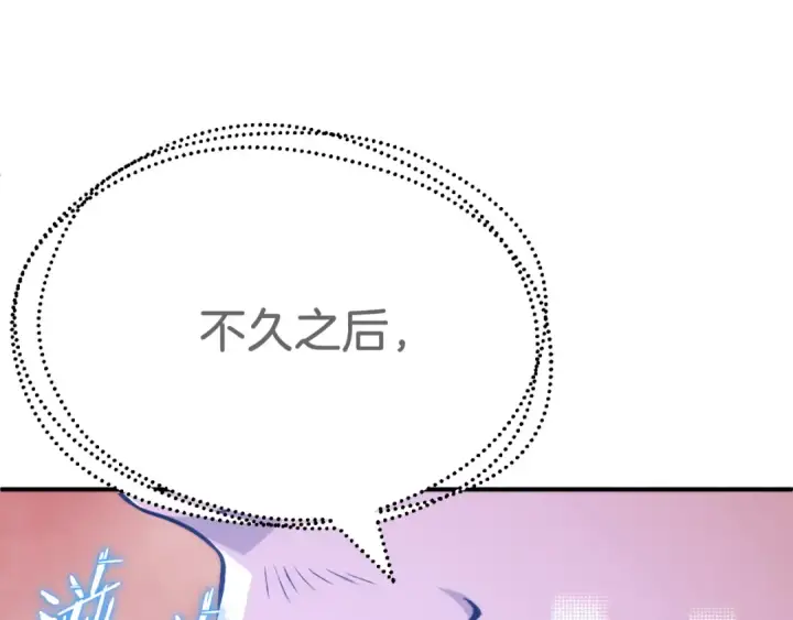 漫画《法师家族的恶少小儿子》第二季第10话 化敌为友第118张图