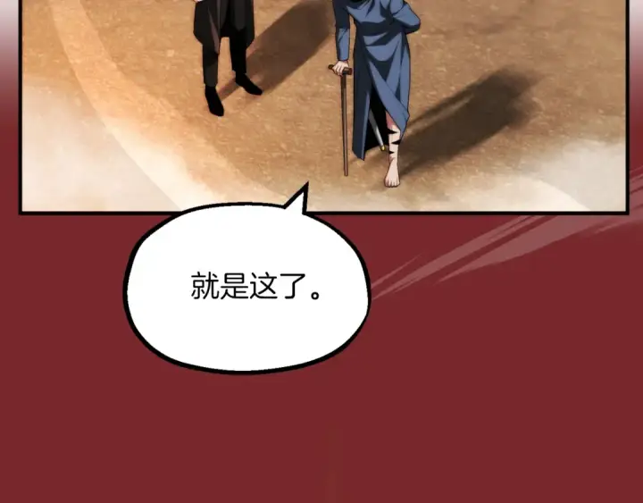 漫画《法师家族的恶少小儿子》第二季第10话 化敌为友第12张图