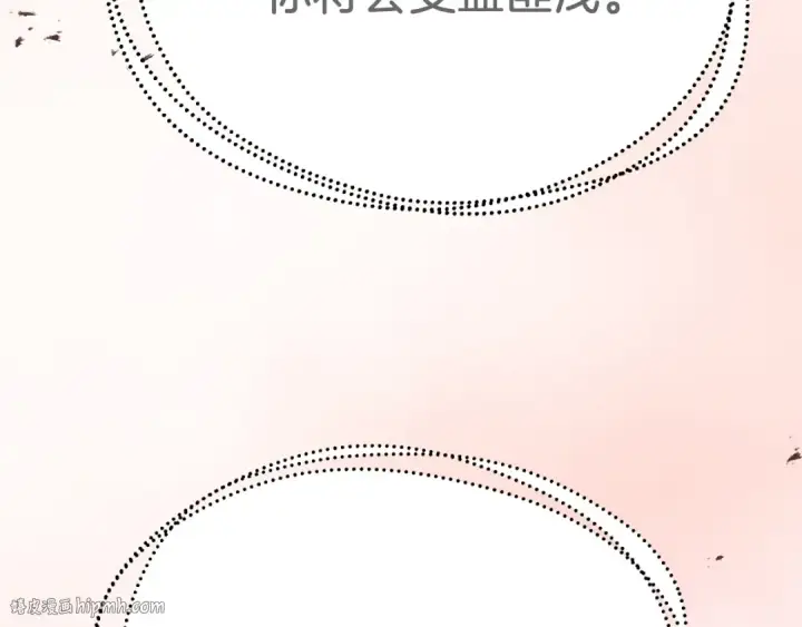 漫画《法师家族的恶少小儿子》第二季第10话 化敌为友第120张图
