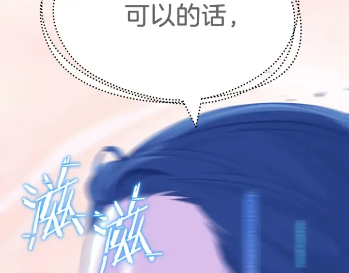 漫画《法师家族的恶少小儿子》第二季第10话 化敌为友第121张图