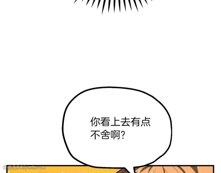 漫画《法师家族的恶少小儿子》第二季第10话 化敌为友第128张图