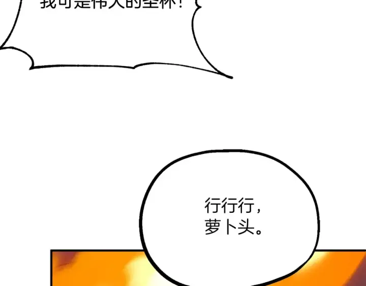 漫画《法师家族的恶少小儿子》第二季第10话 化敌为友第130张图
