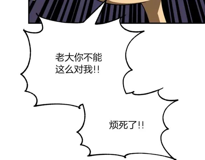 漫画《法师家族的恶少小儿子》第二季第10话 化敌为友第132张图