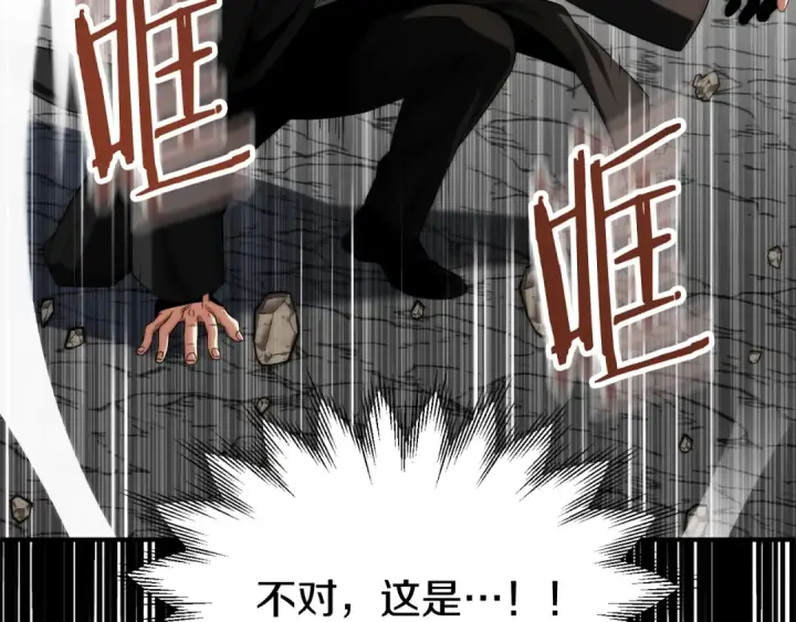 漫画《法师家族的恶少小儿子》第二季第10话 化敌为友第137张图