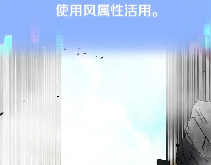 漫画《法师家族的恶少小儿子》第二季第10话 化敌为友第148张图