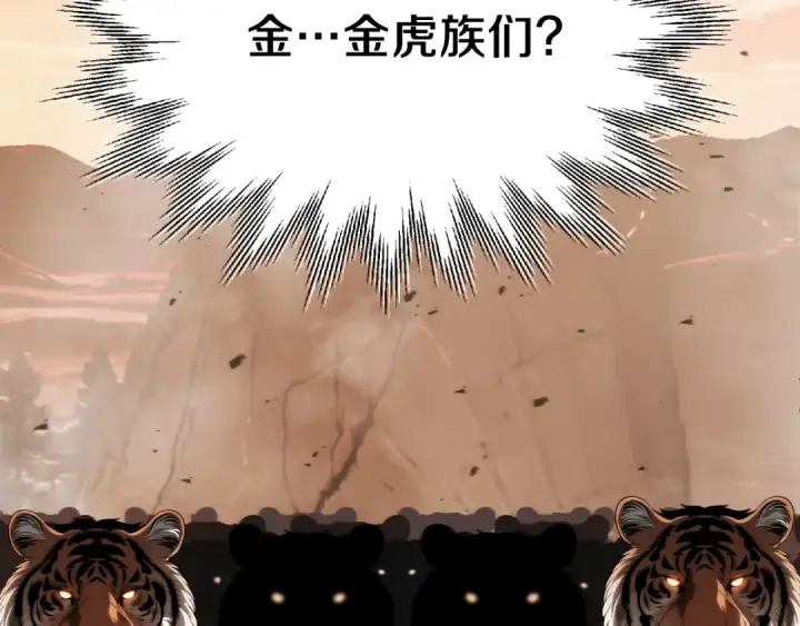 漫画《法师家族的恶少小儿子》第二季第10话 化敌为友第155张图