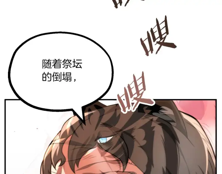 漫画《法师家族的恶少小儿子》第二季第10话 化敌为友第167张图