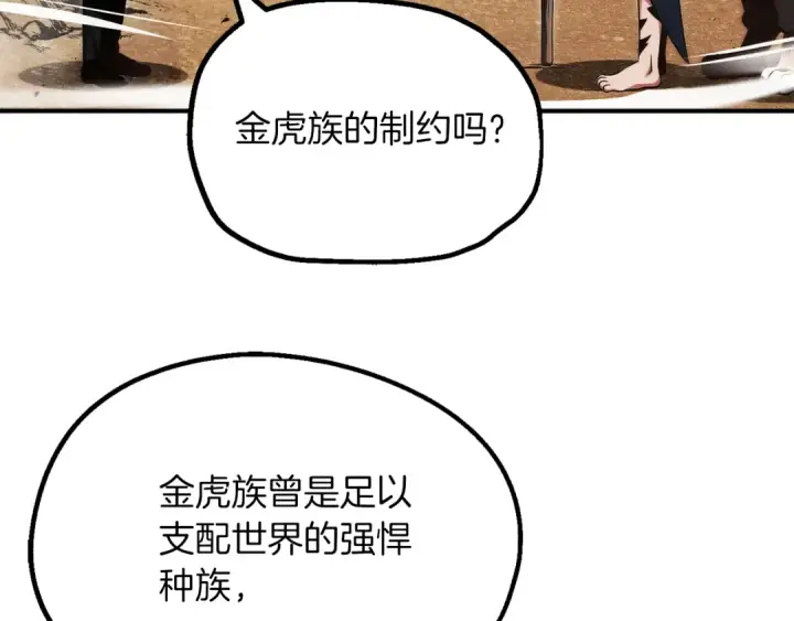 漫画《法师家族的恶少小儿子》第二季第10话 化敌为友第171张图