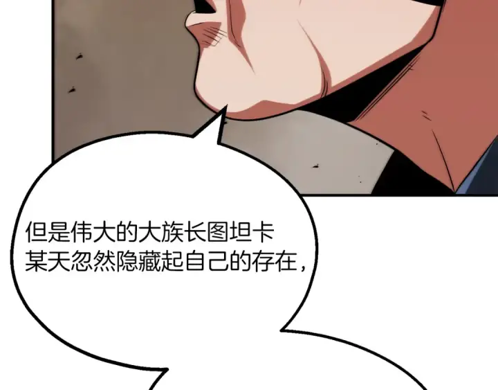漫画《法师家族的恶少小儿子》第二季第10话 化敌为友第173张图