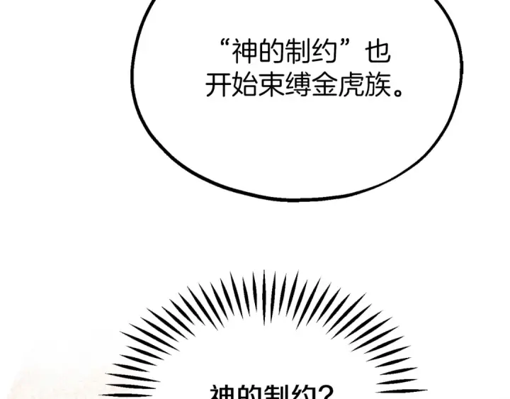 漫画《法师家族的恶少小儿子》第二季第10话 化敌为友第174张图