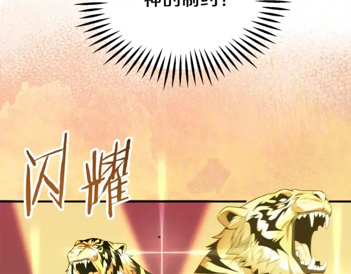 漫画《法师家族的恶少小儿子》第二季第10话 化敌为友第175张图