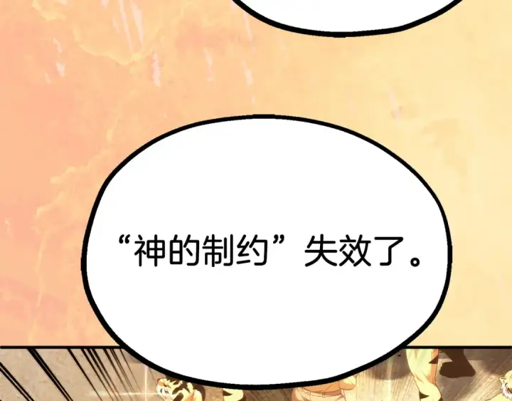 漫画《法师家族的恶少小儿子》第二季第10话 化敌为友第177张图