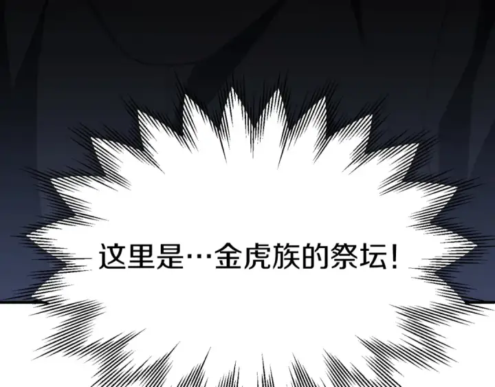漫画《法师家族的恶少小儿子》第二季第10话 化敌为友第18张图
