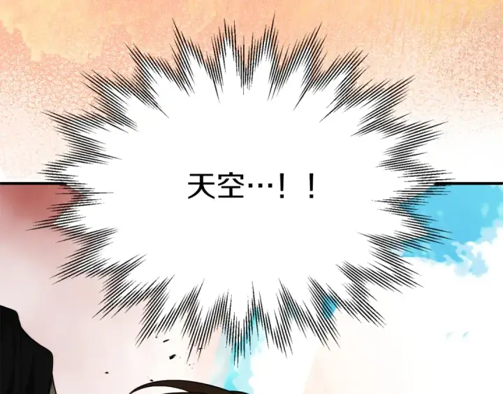 漫画《法师家族的恶少小儿子》第二季第10话 化敌为友第180张图