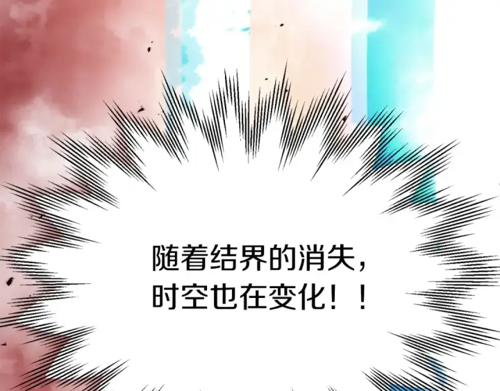 漫画《法师家族的恶少小儿子》第二季第10话 化敌为友第182张图