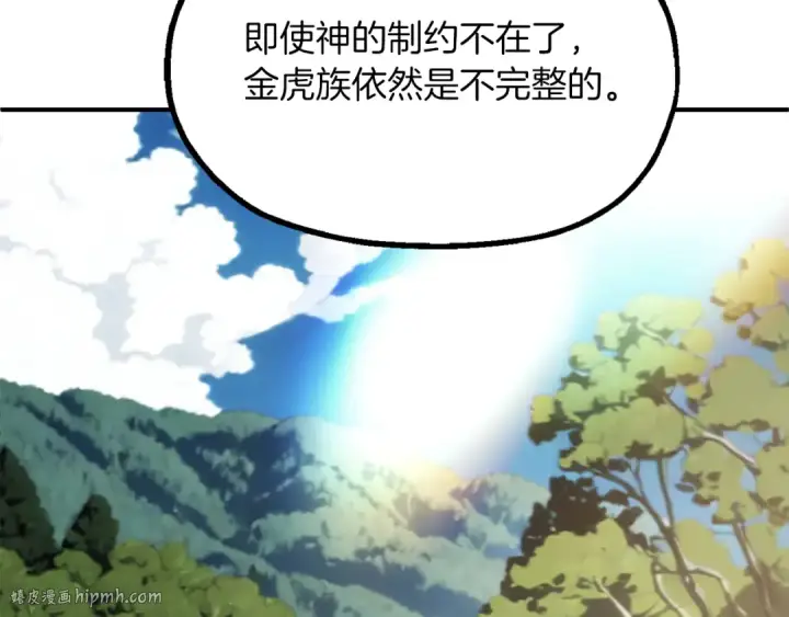 漫画《法师家族的恶少小儿子》第二季第10话 化敌为友第184张图