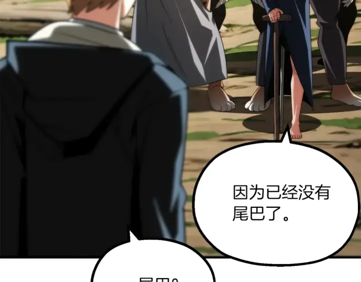 漫画《法师家族的恶少小儿子》第二季第10话 化敌为友第187张图