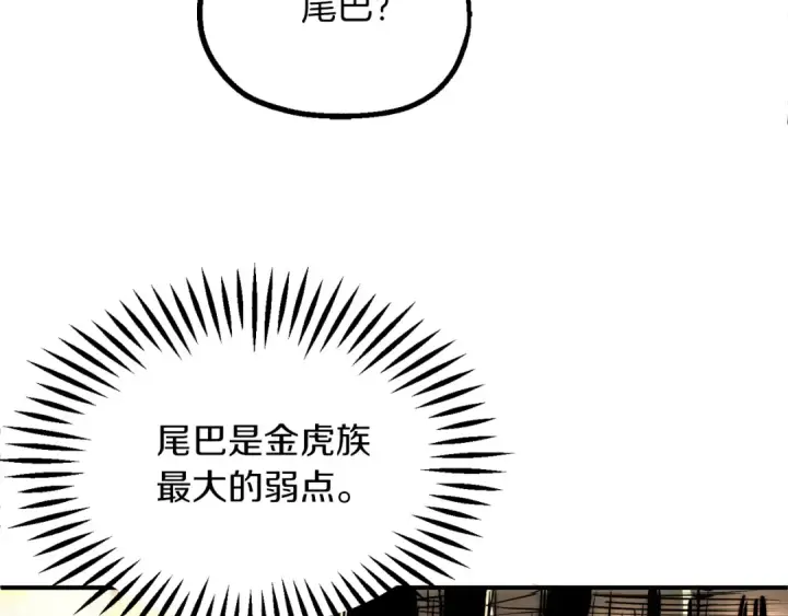 漫画《法师家族的恶少小儿子》第二季第10话 化敌为友第188张图