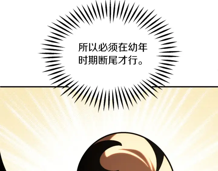 漫画《法师家族的恶少小儿子》第二季第10话 化敌为友第191张图