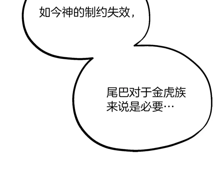 漫画《法师家族的恶少小儿子》第二季第10话 化敌为友第193张图