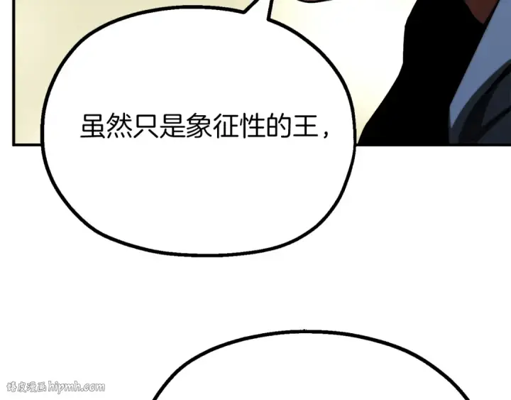 漫画《法师家族的恶少小儿子》第二季第10话 化敌为友第200张图