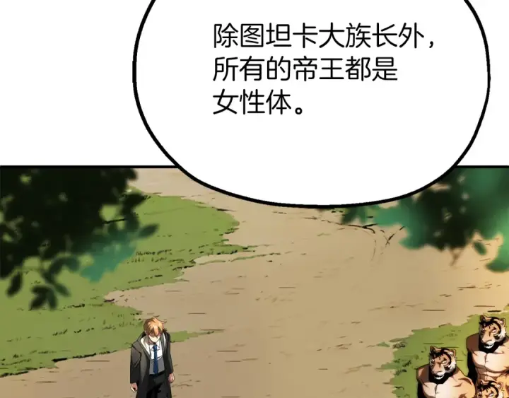 漫画《法师家族的恶少小儿子》第二季第10话 化敌为友第201张图