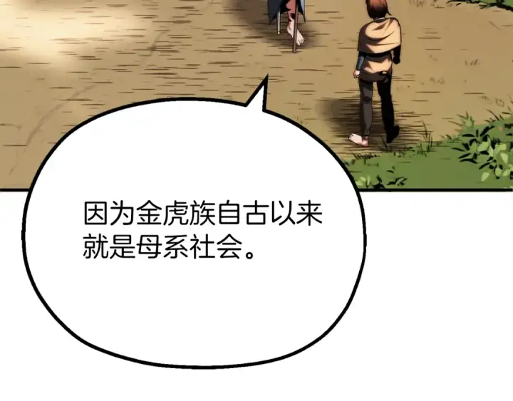 漫画《法师家族的恶少小儿子》第二季第10话 化敌为友第203张图