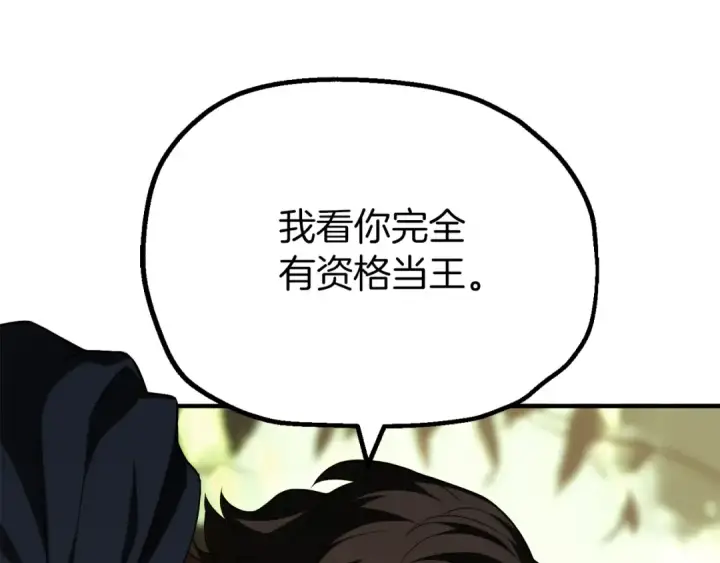 漫画《法师家族的恶少小儿子》第二季第10话 化敌为友第204张图