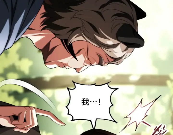 漫画《法师家族的恶少小儿子》第二季第10话 化敌为友第205张图