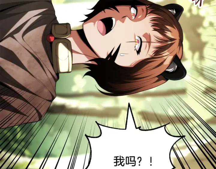 漫画《法师家族的恶少小儿子》第二季第10话 化敌为友第206张图