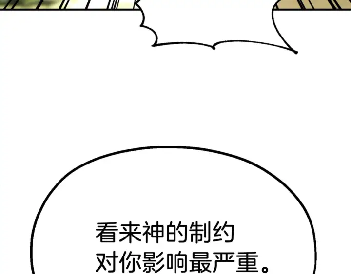 漫画《法师家族的恶少小儿子》第二季第10话 化敌为友第207张图