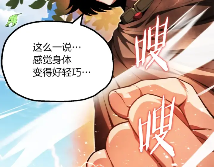 漫画《法师家族的恶少小儿子》第二季第10话 化敌为友第209张图