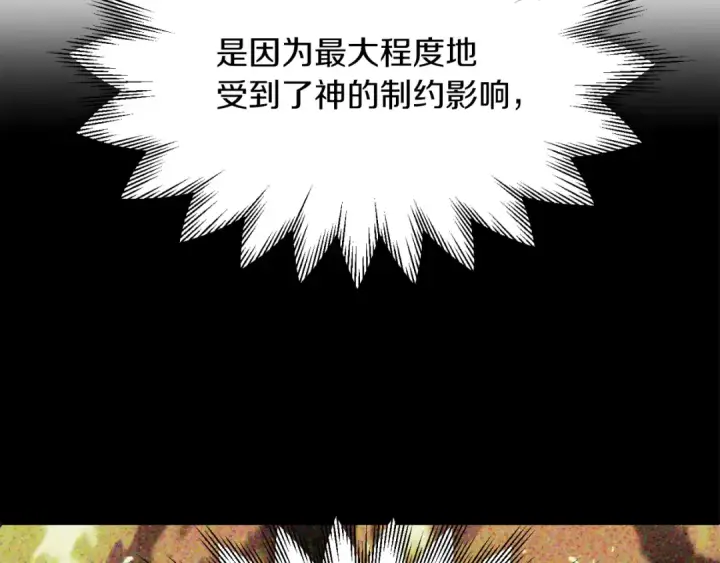 漫画《法师家族的恶少小儿子》第二季第10话 化敌为友第213张图