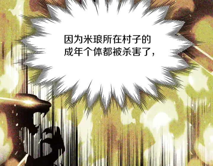 漫画《法师家族的恶少小儿子》第二季第10话 化敌为友第214张图
