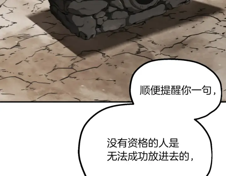 漫画《法师家族的恶少小儿子》第二季第10话 化敌为友第22张图